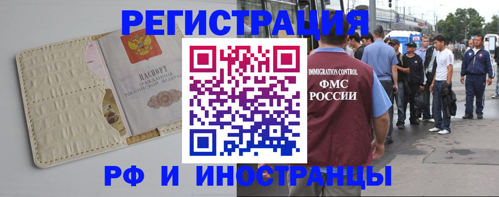 прописка законно в Краснотурьинске