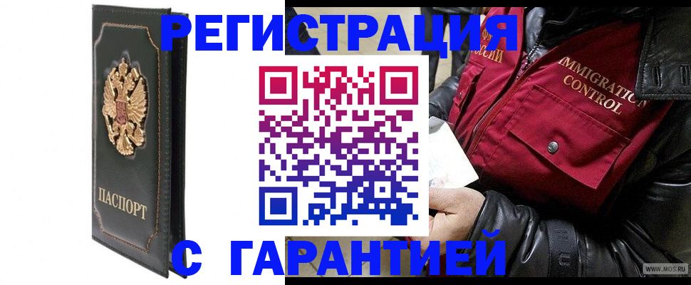 прописка гарантия в Краснотурьинске